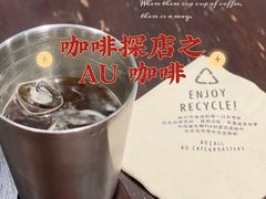 -Au Cafe&Roastery(华侨城店)