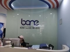 -骨头音乐BoneMusic·架子鼓·军鼓·考级(亚新生活广场校区)