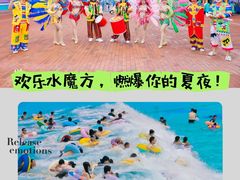 -欢乐水魔方水世界