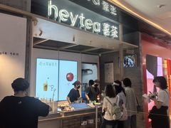 -喜茶(北京三里屯太古里店)