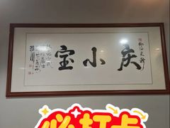 -宝小庆邵阳米粉(深圳市南山保利店)