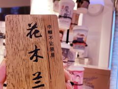 -霓裳茶舞(上海静安大悦城店)