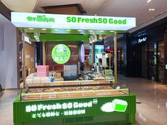 -鲜道寿司(无锡苏宁店)