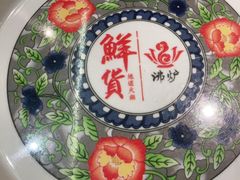 -沸炉重庆老火锅(军事博物馆店)