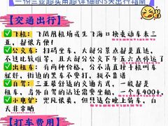 -三亚千古情景区游客中心-接待中心