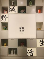 -DR.CI:LABO城野护肤体验中心