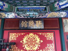 -听鹂馆饭庄(颐和园店)