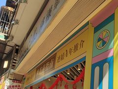 -柠檬车露(卖草地店)