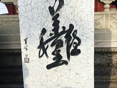 -丰都鬼城名山景区
