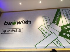 -陈家生煎(世茂双子塔店)