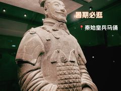 -秦始皇帝陵博物院(兵马俑)