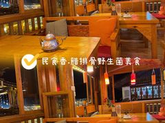 大堂-民食香·腊排骨野生菌美食(木府店)