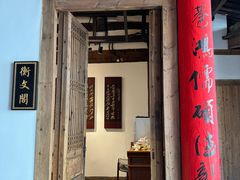 -文儒九号·闽菜馆(三坊七巷店)