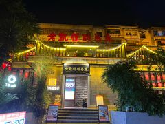 -野山舂·贵州现舂酸汤牛肉(东山店)
