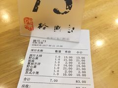 -裕兴记(东门町店)