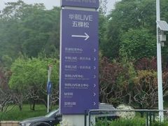 -华熙生物·润百颜ECM中心