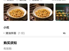 -同利肉燕老铺(澳门路店)