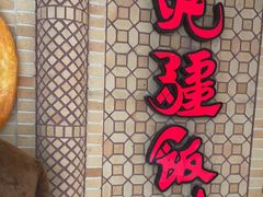 -北疆饭店(金狮广场店)