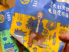 -京天红酒家(虎坊路店)