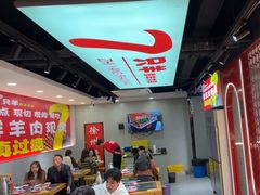 -古彭7只羊·招牌白串·碳锅羊肉旗舰店