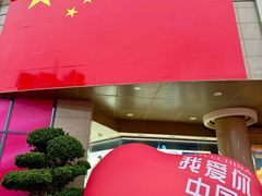 -洋洋广场(南街店)