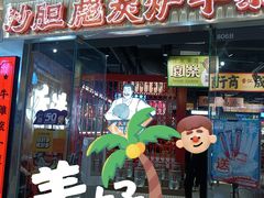 -天河城购物中心