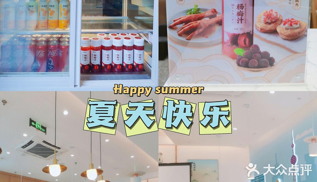 美食探店｜江南小吃哪里寻？  