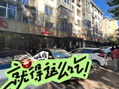 -掌上鲜(南顺城街店)