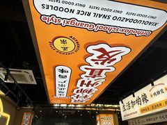 -小螺大作·螺蛳粉火锅(林和西店)