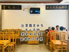 -金生隆(六铺炕店)
