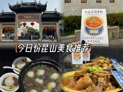 -金典银峰老鹅馆·昆山菜(亭林公园店)