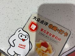 -嘉和一品(新辰天地大兴南区店)