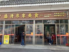 -盛得农家美食·无花果浸鸡·古法烧鸡·竹筒饭(白水寨森林海店)