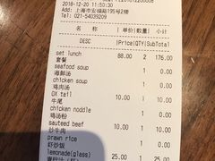 账单-米泰MiThai