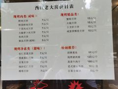 -海曙西区老大房(孝闻街店)