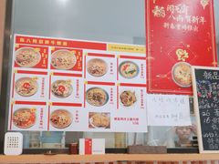 -陈八两面家(华孚写字楼店)