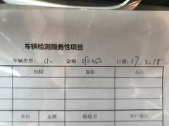 -第十机动车安全检测站
