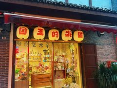-磁器口古镇