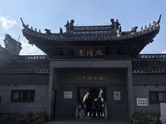 -水绘园