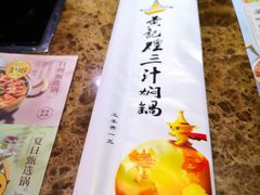 -黄记煌三汁焖锅(名泉广场店)