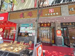 -刘鸿盛(宿州路店)
