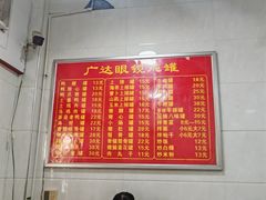 -广达眼镜炖罐(广达店)