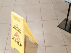 -麦当劳(中唱大厦店)