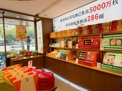 -南宋胡记(杭州体育场路店)