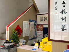 -百家鲜·杭帮菜