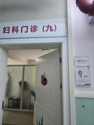 -湖南尚美妇幼医院