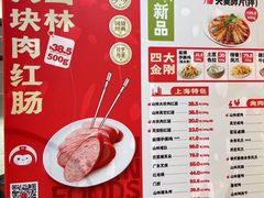 -山林大红·上海大红肠(淮海一店)