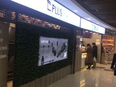 -TPLUS茶家(浦电路店)