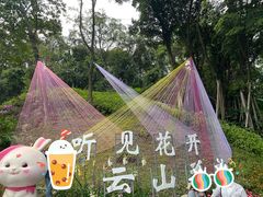 -广州市白云山风景名胜区