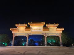 -台山颐和温泉城